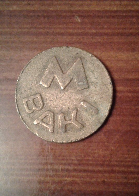 Jetonlar — Kolleksiyalar, Bakı (2)