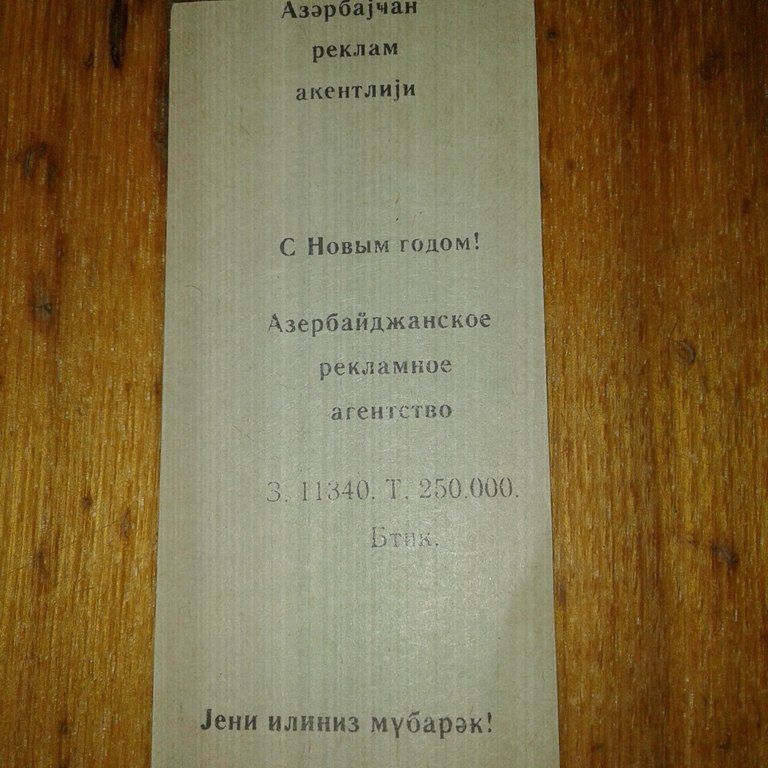 Советские товары для коллекционеров — Kolleksiyalar, Bakı (5)