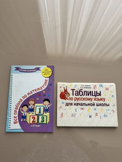 Məktəbəqədər və ibtidai siniflər üçün iki tədris vəsaiti paketi — Sumqayıt