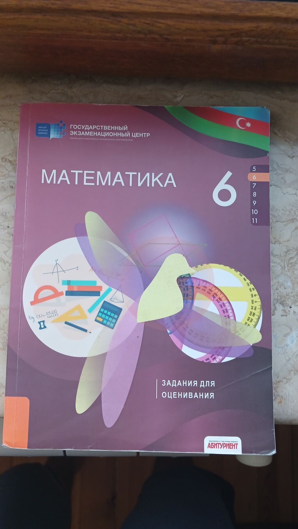 Iclerınde hec bır yazı yoxdur ter temızdıler biri 7 manant Dövlət — Kitablar, Bakı (4)
