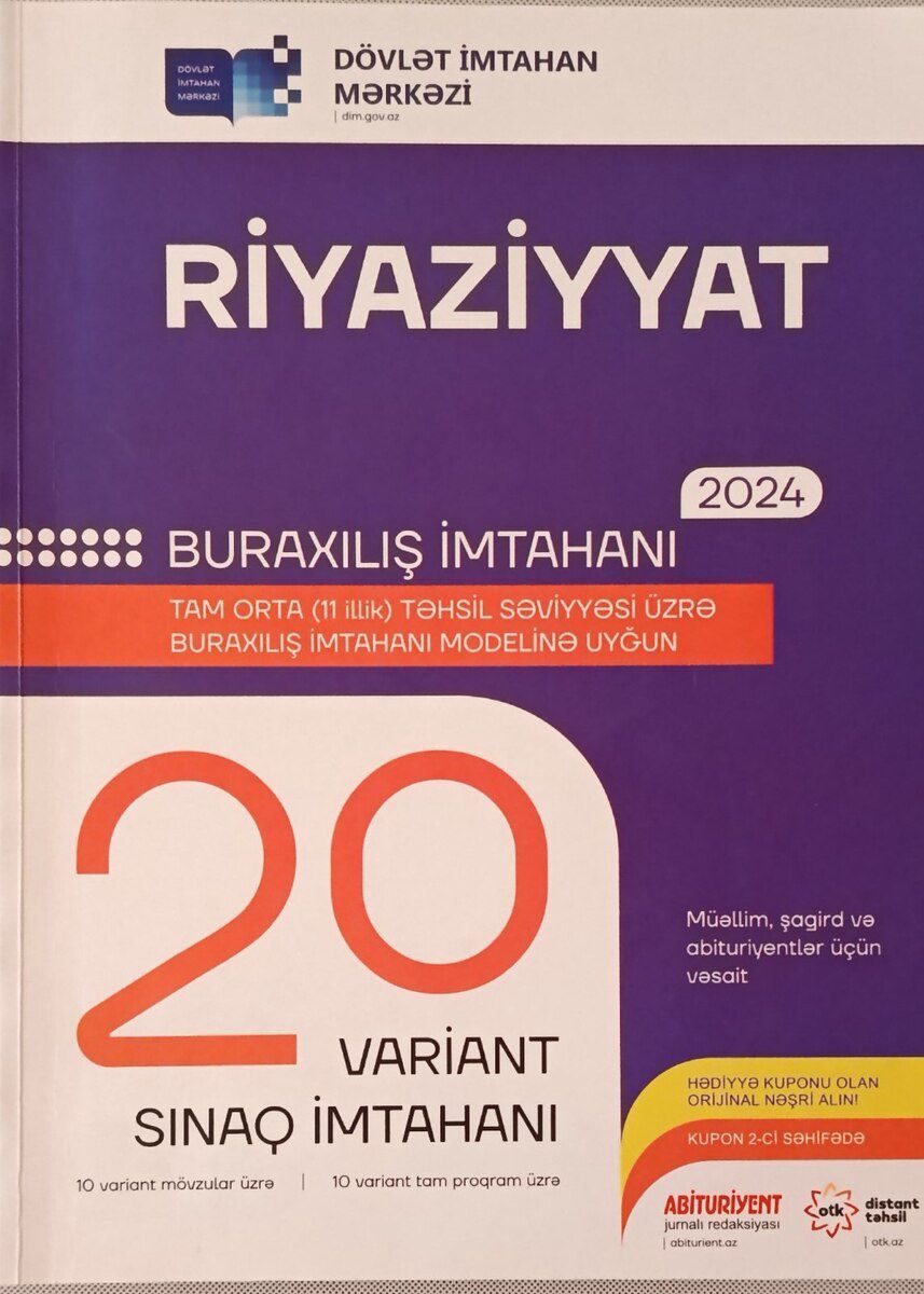 Dərsliklər — Məktəb və təhsil malları, Bakı (5)