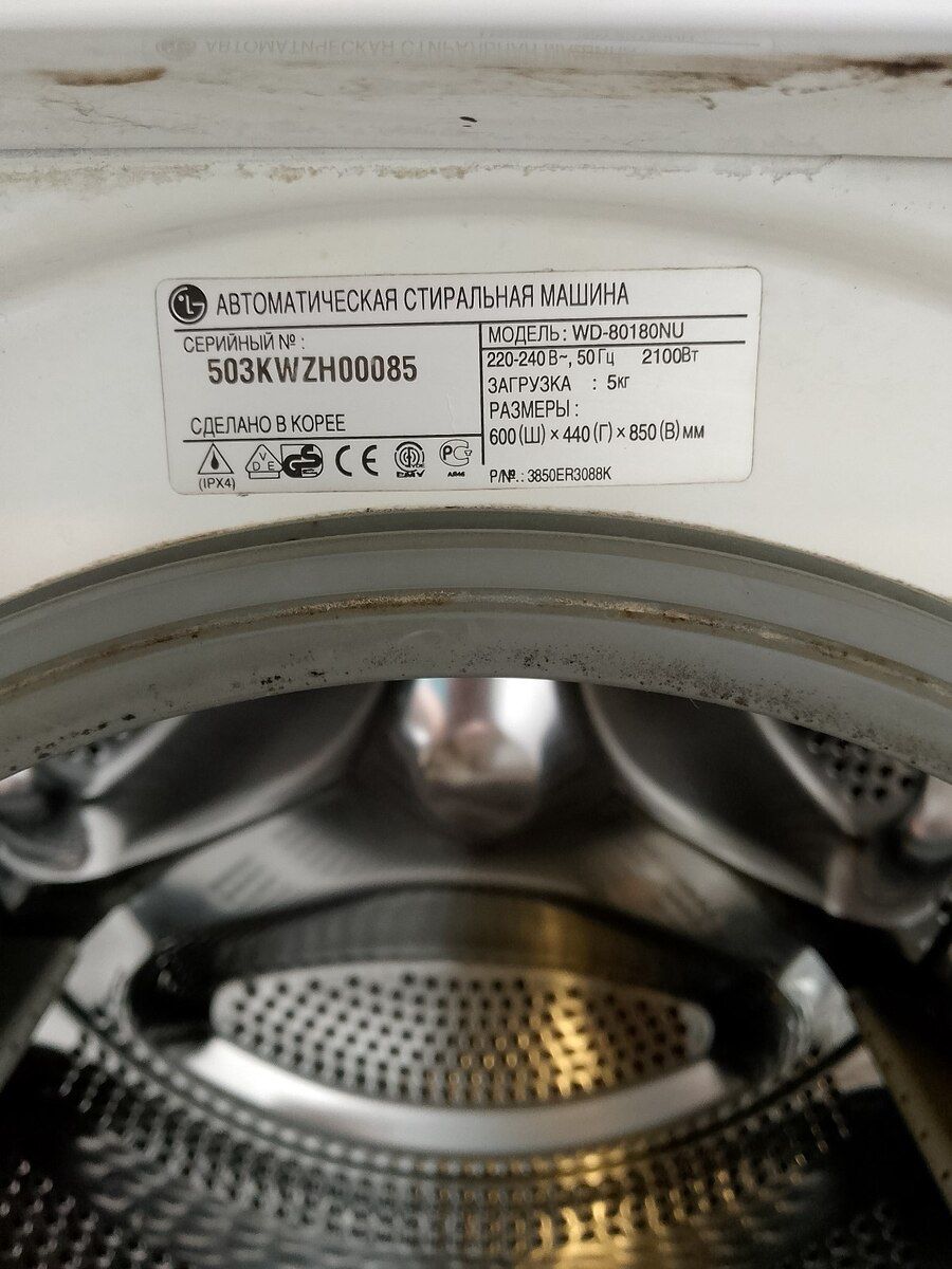Стиральная машина LG WD-80180NU — Ev texnikası, Bakı (2)