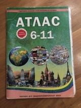 Məhsul: “Atlas 6–11” – ümumtəhsil məktəbləri üçün coğrafiya atlası — Товары