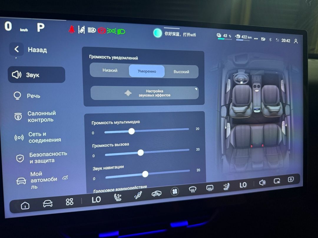 Changan Deepal S07 Deepal SL03 rus dili və proqram yazılması — Avtoxidmət və diaqnostika, Bakı (3)
