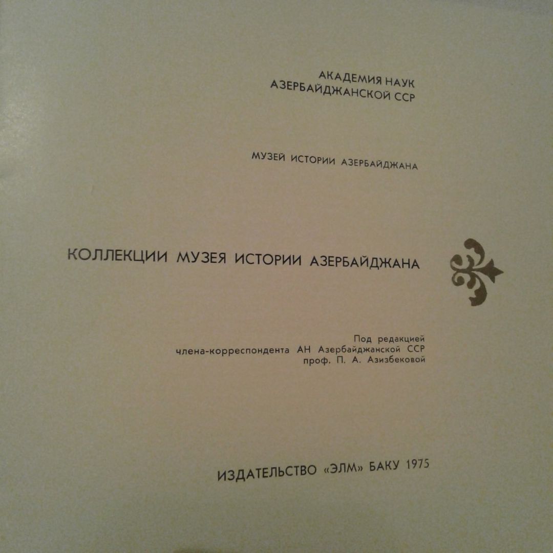Книги — Kitablar və jurnallar, Bakı (3)