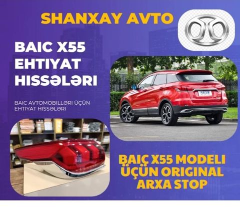 Baic X55 arxa stopu — Bakı