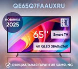 Televizor "Samsung QE65Q7FAAUXRU" — Səid Electronics — Electronics