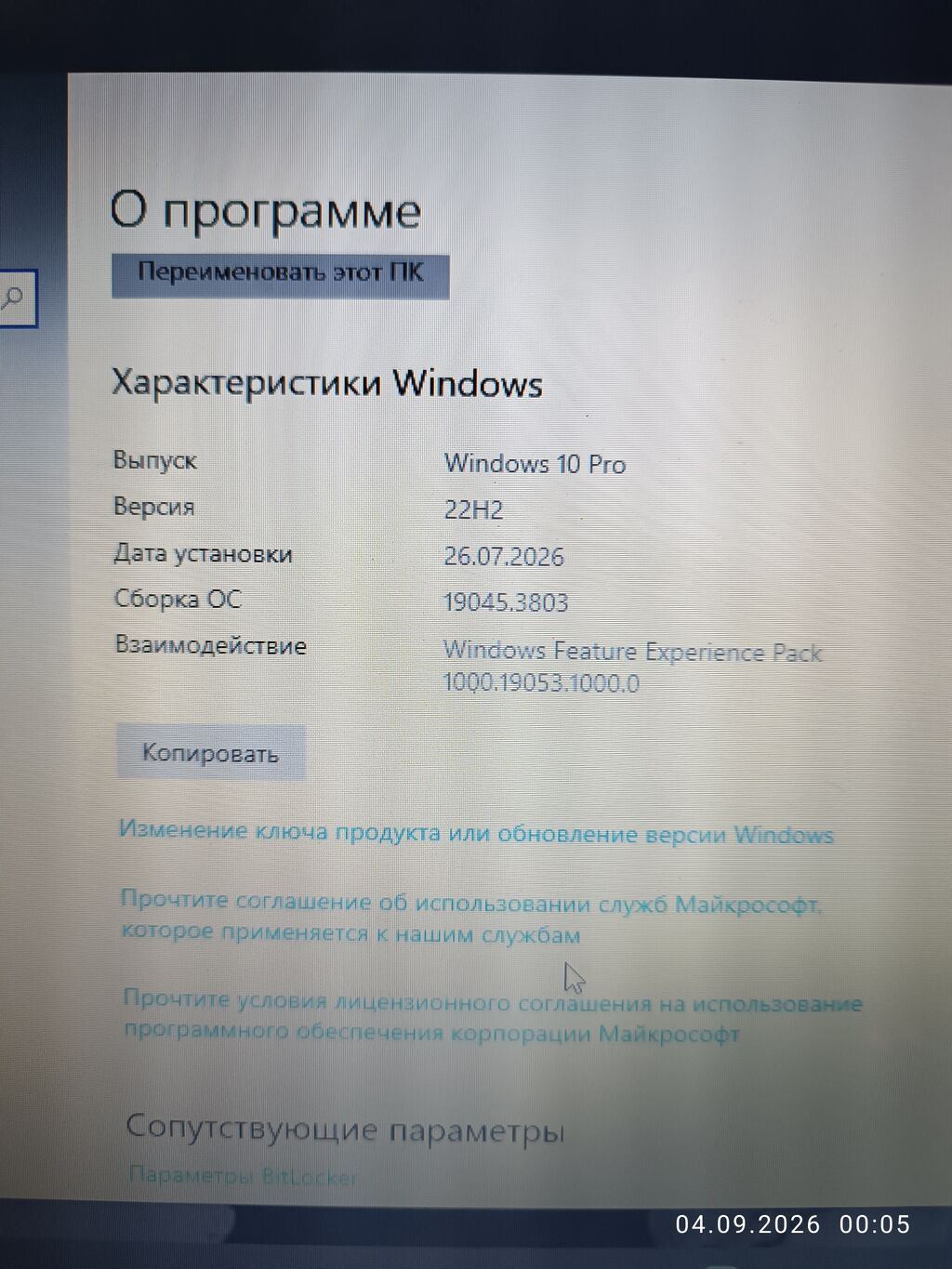Noutbuk – Windows 10 Pro (22H2) ilə Texniki xüsusiyyətlər — Digər notbuklar, Qusar (2)