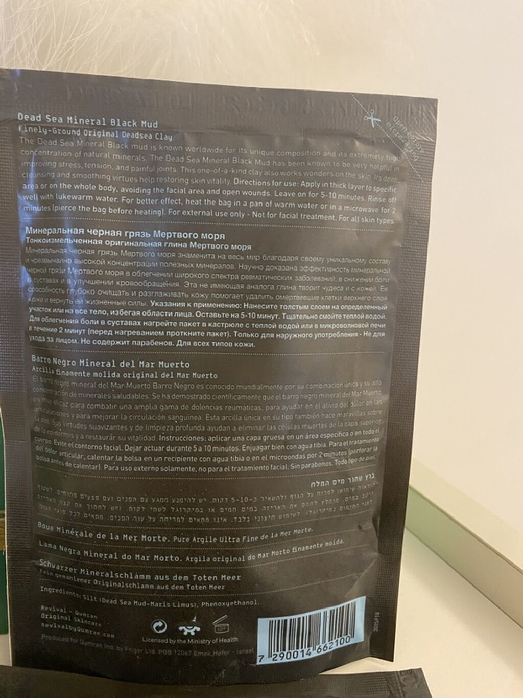REvival by Qumran – Dead Sea Mineral Black Mud Məhsul tipi: Ölü — Bədən qayığı, Masazır (3)