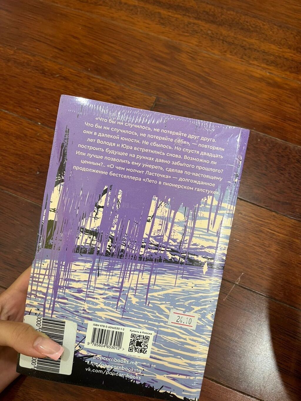 Məhsul: Kitab – “О чём молчит Ласточка” (ru) - Müəlliflər: Elena — Kitablar, Bakı (2)
