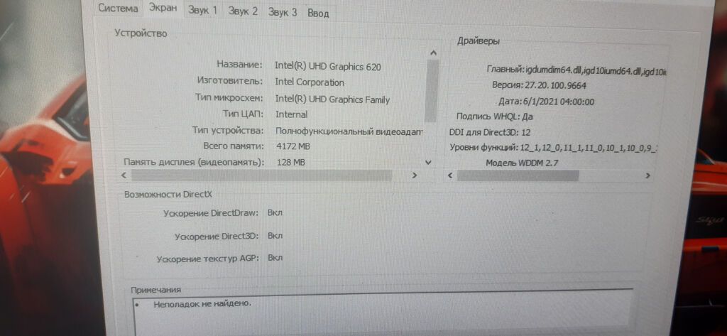 İşlənmiş Dell Inspiron, 17.3 Intel Core i5, 1 TB, Pulsuz çatdırılma — Dell, Sumqayıt (4)