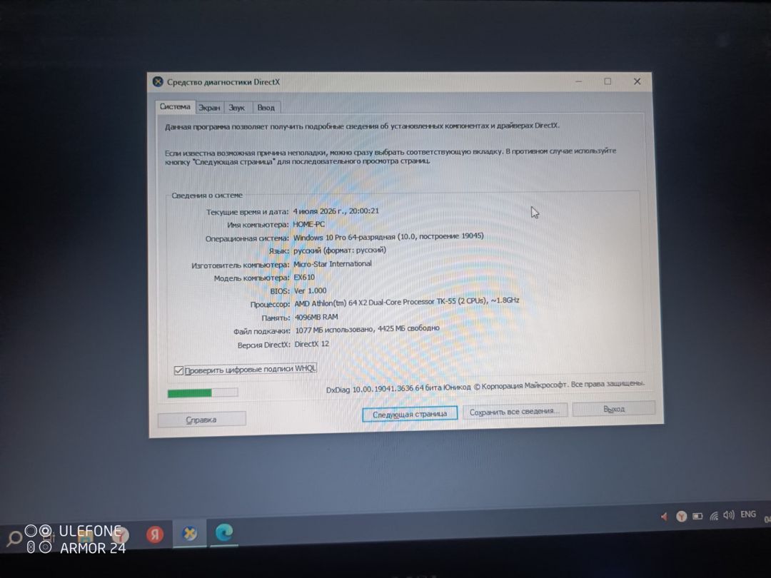 MSİ EX610 — Noutbuklar, Bakı (6)