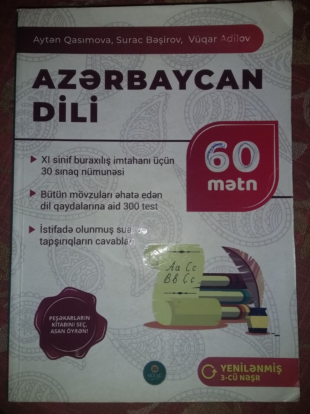 Azərbaycan dili 11-ci sinif, Ünvandan götürmə, Ödənişli çatdırılma — Kitablar, Cəlilabad