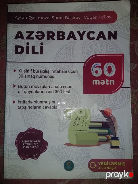 Azərbaycan dili 11-ci sinif, Ünvandan götürmə, Ödənişli çatdırılma
