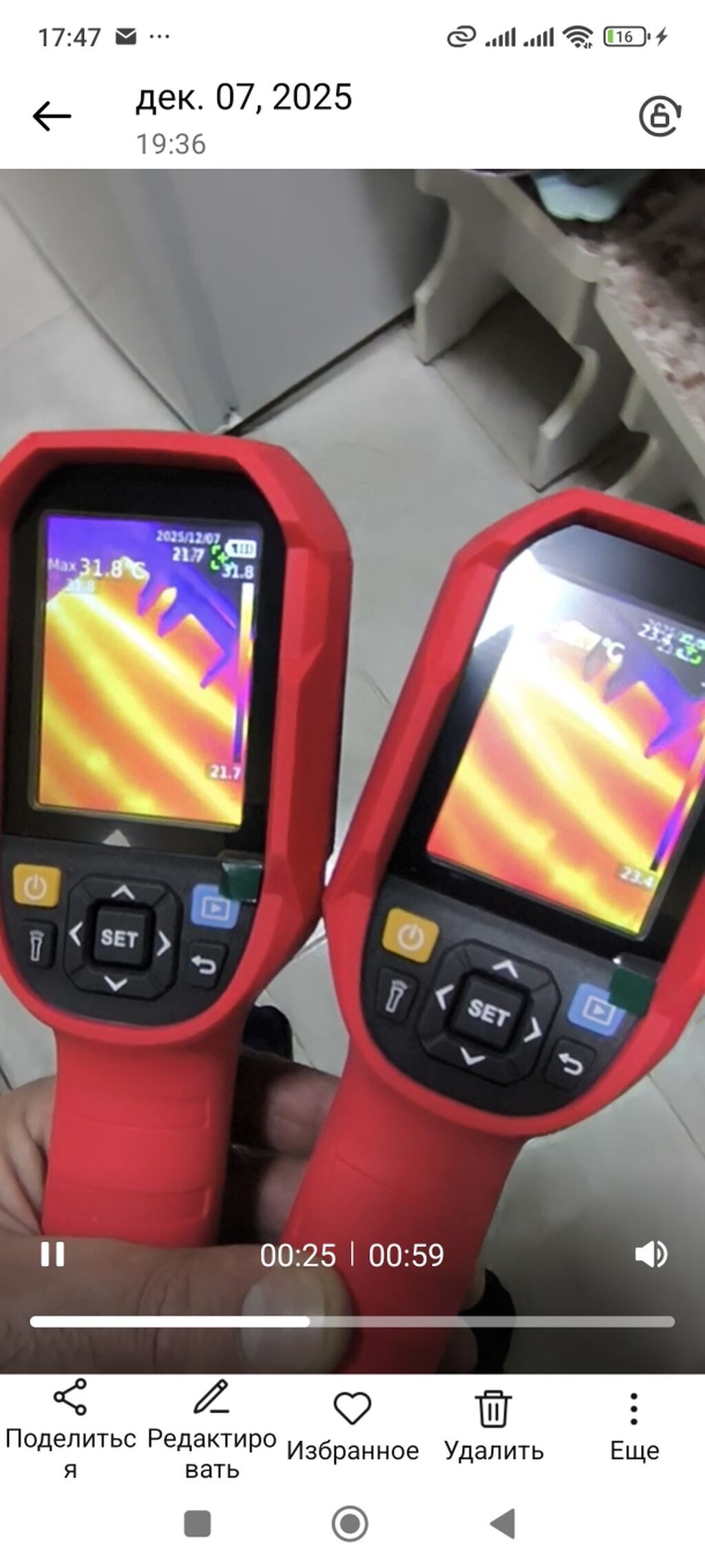 Yenı .UTi-260A pro teplovızor Xüsusiyyətləri: ıstı polu sizmasinii — Ölçü alətləri, Bakı