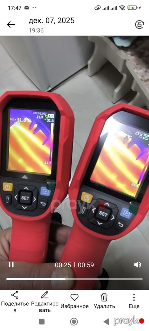 Yenı .UTi-260A pro teplovızor Xüsusiyyətləri: ıstı polu sizmasinii — Bakı