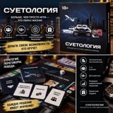 Суетология - экономическая настольная игра — Balasso — Oyun və oyuncaq