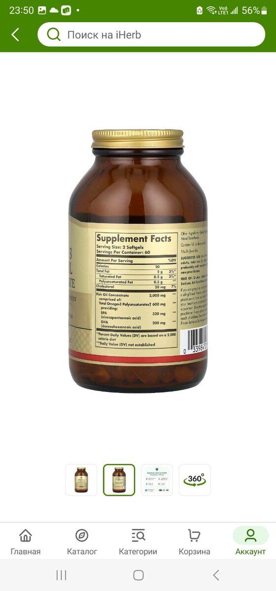 Solgar Omega 3 Fish Oil Concentrate — Gözəllik və səhiyyə, Bakı (2)