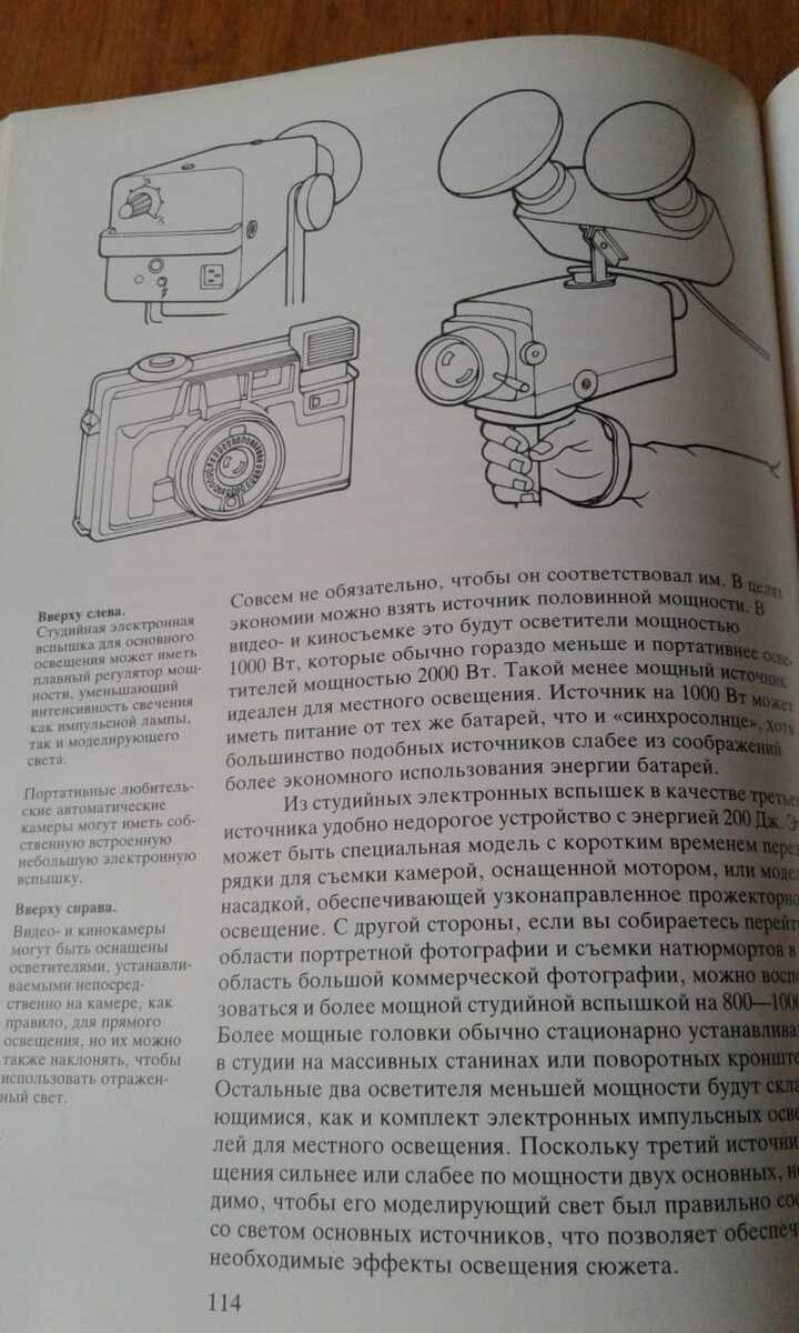 Книги фототехники — Kitablar və jurnallar, Bakı (12)