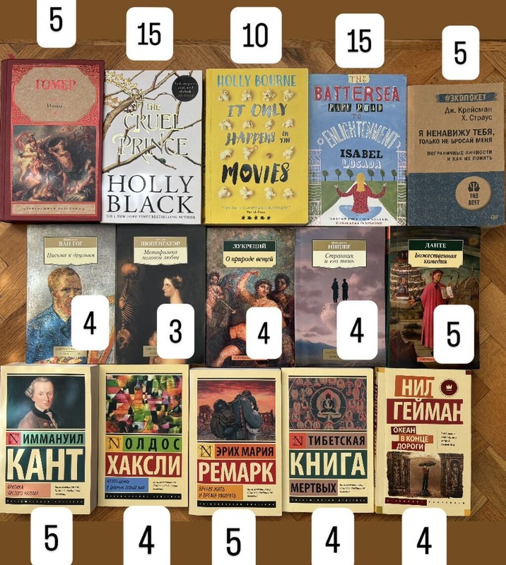 Книги на русском языке в хорошем состоянии. При покупке более 3 книг — Kitablar, Bakı