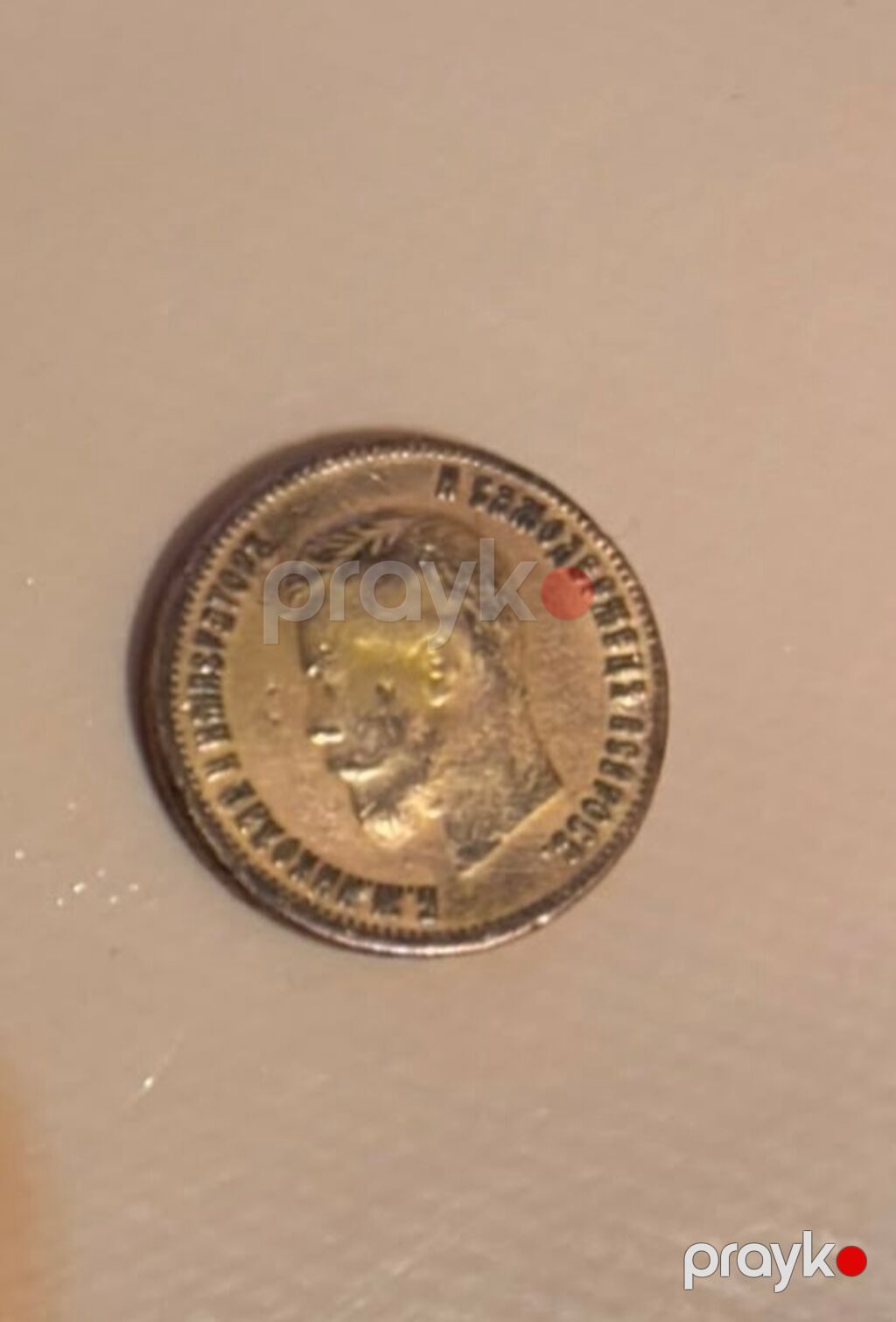 10 Sovet rublu, 1899 il, Vəziyyəti: Yaxşı — Sikkələr, Bakı