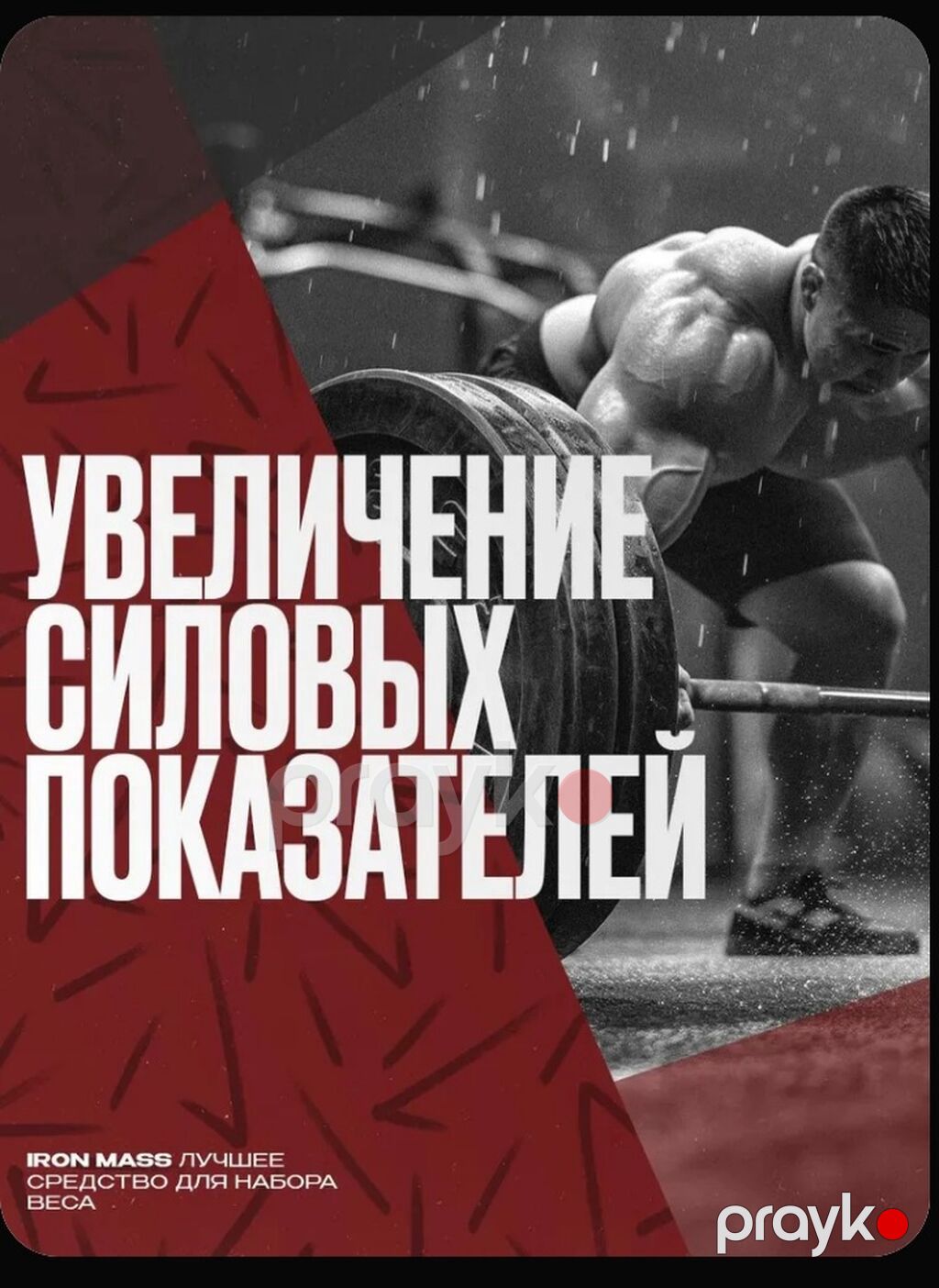 Iron Mass – çəki artımı üçün əlavə Məhsul təsviri: - Brend: Kapital — İdman qidası və əlavələr, Digah (2)