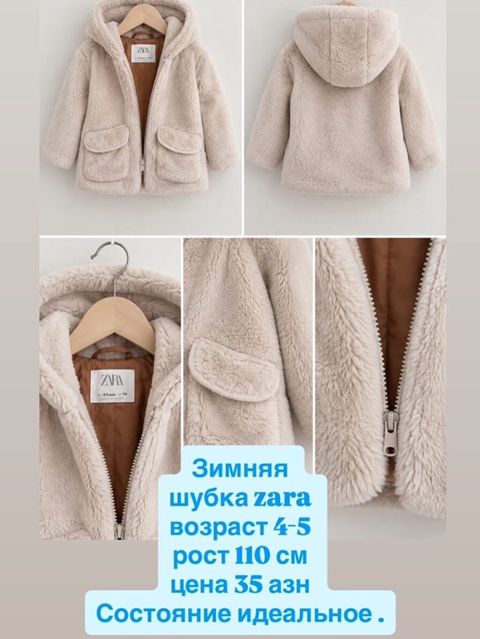 Palto, Qız üçün, 4 - 5 yaş, Zara Kids — Bakı