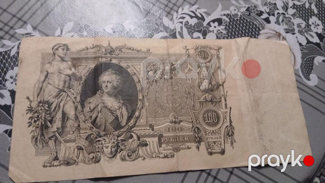 Rus İmperiyası kağız pulu – 100 rubl — Kolleksiyalar, Bakı