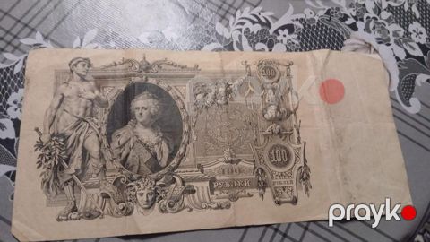 Rus İmperiyası kağız pulu – 100 rubl — Bakı