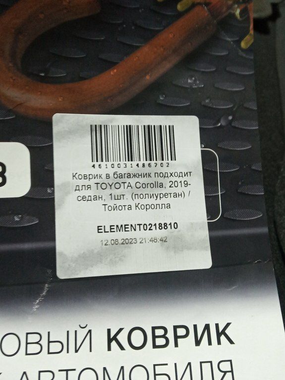 "Toyota Corolla 2019-2023" baqaj rezini — Ehtiyat hissələri və aksesuarlar, Bakı (2)