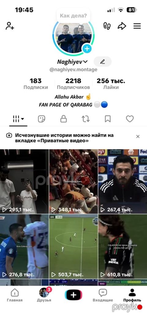 Xidmət: TikTok fan səhifəsinin satışı Səhifə mövzusu: Qarabağ FK — Sumqayıt