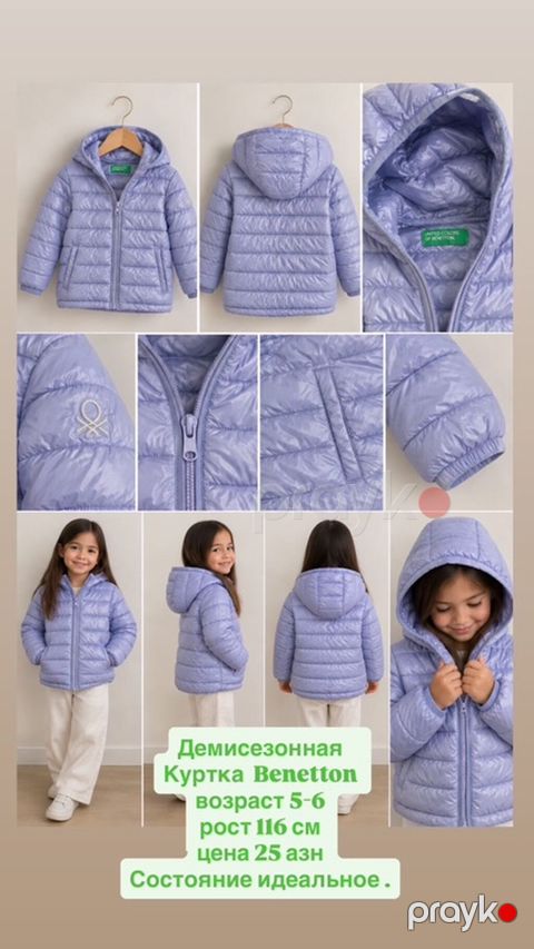 Jaket, Qız üçün, 5 - 6 yaş, Benetton — Bakı