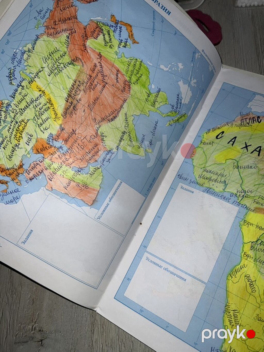 Məhsul: Coğrafi Atlas (Rus dilində), 6–11-ci siniflər üçün, 2 ci — Kitablar, Digah (2)