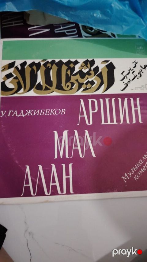 Vinil val — Bakı