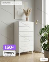 Ağ rəngli 6 çekmecəli komod - Ölçülər: 33 150 67 sm - Material — Ürünler