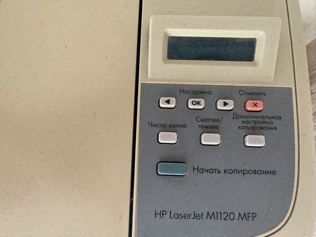 HP LaserJet M1120 MFP — çoxfunk­siyalı qurğu (printer + skaner + — Printerləri, Bakı (5)