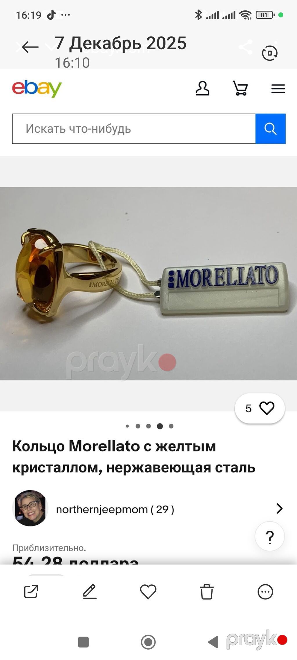 Morellato qadın üzüyü – sarı kristallı, paslanmayan poladdan - Brend — Üzüklər, Digah (3)