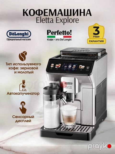 Qəhvədəmləyən "Delonghi Ecam 450.65 S" — Bakı