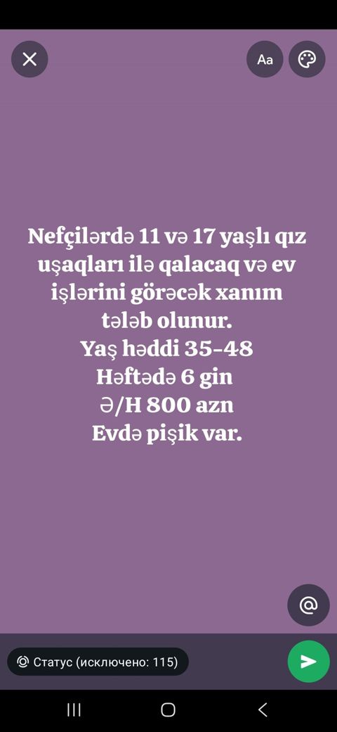 Ev köməkçisi tələb olunur, 6/1, Aylıq ödəniş — Bakı