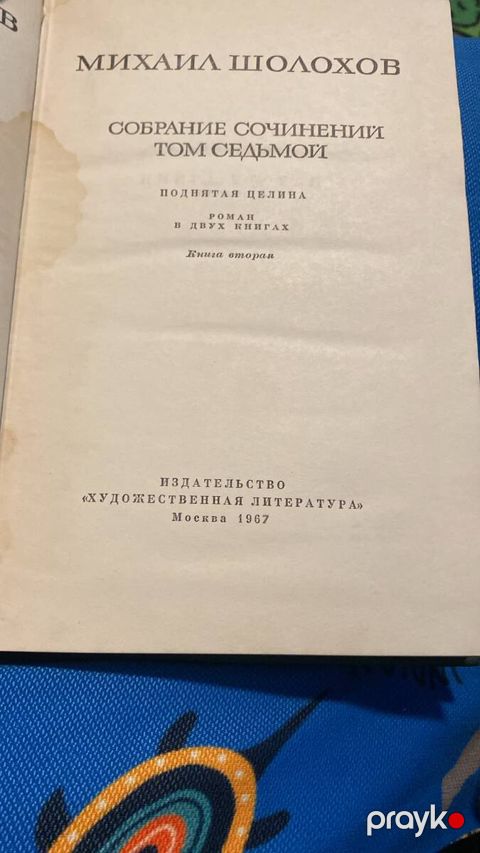 Kнига времен Ссср — Bakı