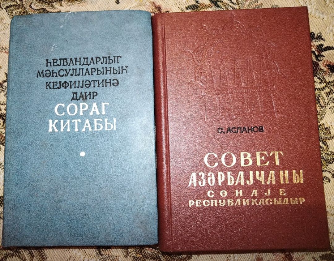 Kitablar — Kitablar və jurnallar, Bakı (2)