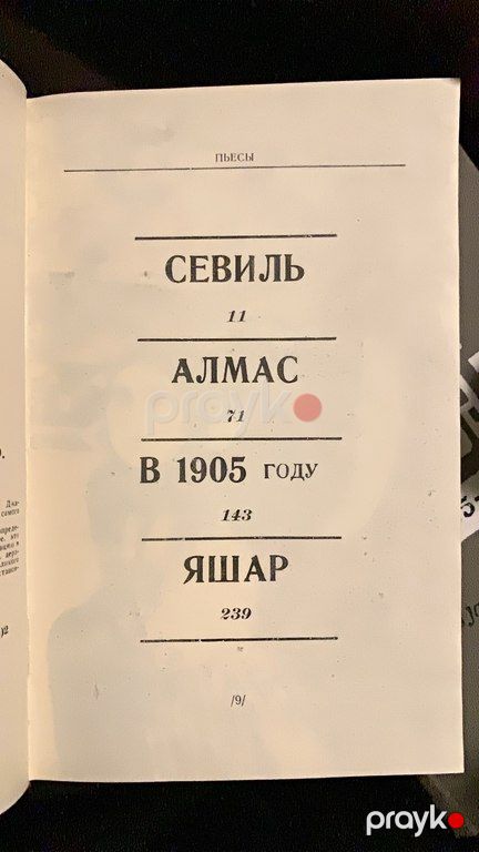 Книга "Джафар Джабарлы - Пьесы" — Kitablar və jurnallar, Bakı (3)