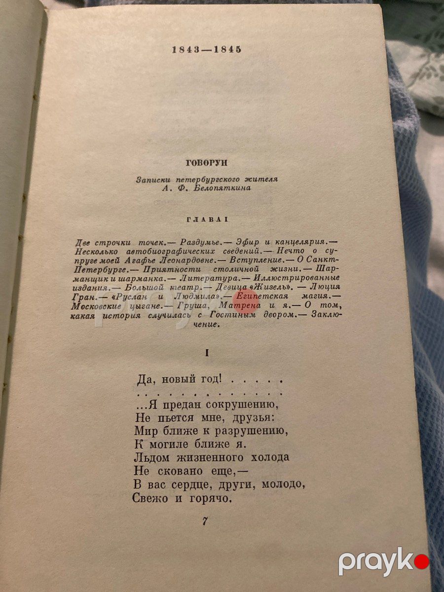 Книга Н.А.Некрасов — Kitablar və jurnallar, Bakı (8)