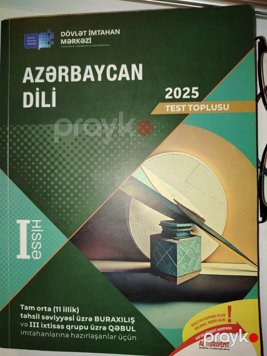 DİM Azərbaycan Dili Test Toplusu (I Hissə) — Məktəb və təhsil malları, Bakı
