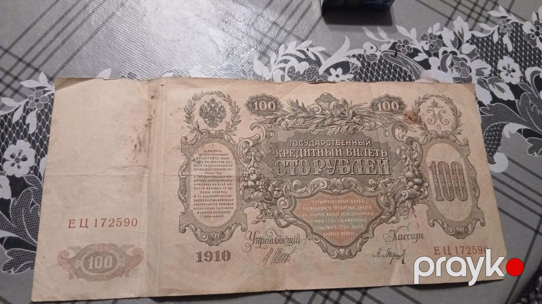 Rus İmperiyası kağız pulu – 100 rubl — Kolleksiyalar, Bakı (2)