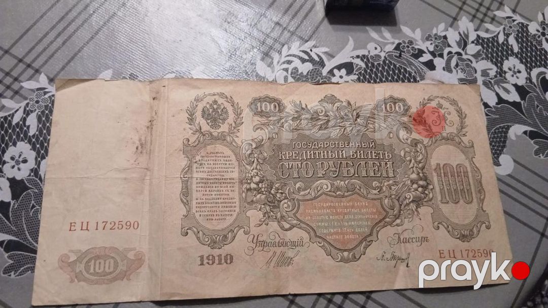 Rus İmperiyası kağız pulu – 100 rubl — Kolleksiyalar, Bakı (2)