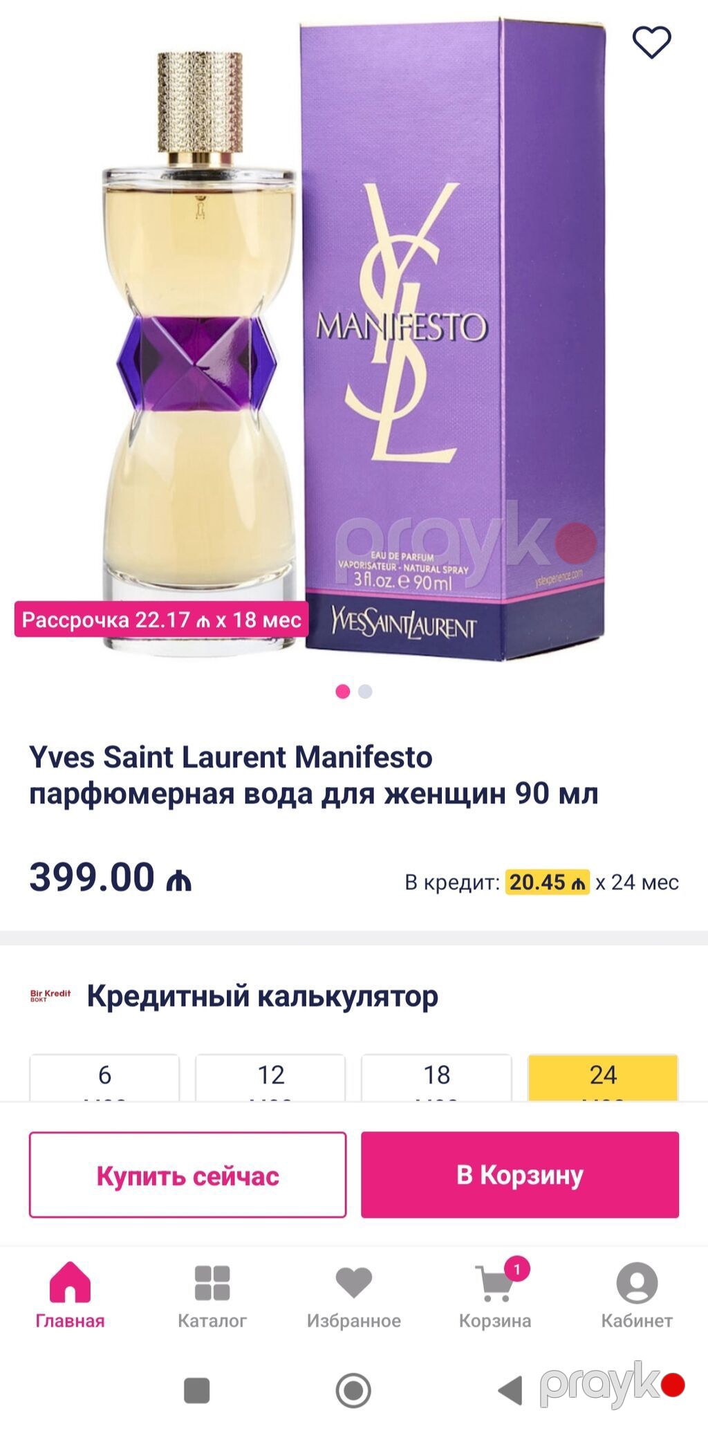 Парфюм YSL Manifesto original. 90 ml, открыла всего пару раз пшикнула — Ətir, Bakı