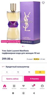 Парфюм YSL Manifesto original. 90 ml, открыла всего пару раз пшикнула — Nigar