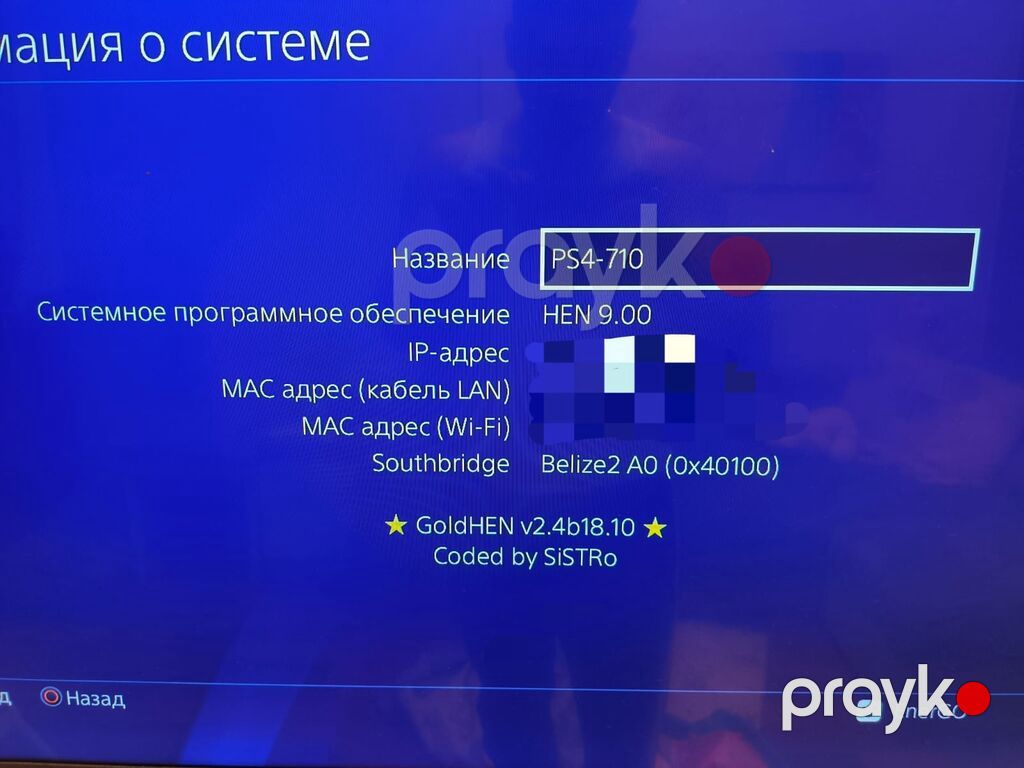 Playstation 4 Slim Proşifkali GoldHen (9.00 versiya), Yəni istədiyiniz — Oyun konsolları, Bakı (2)