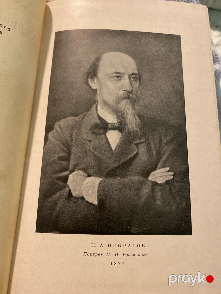 Книга Н.А.Некрасов — Kitablar və jurnallar, Bakı (5)